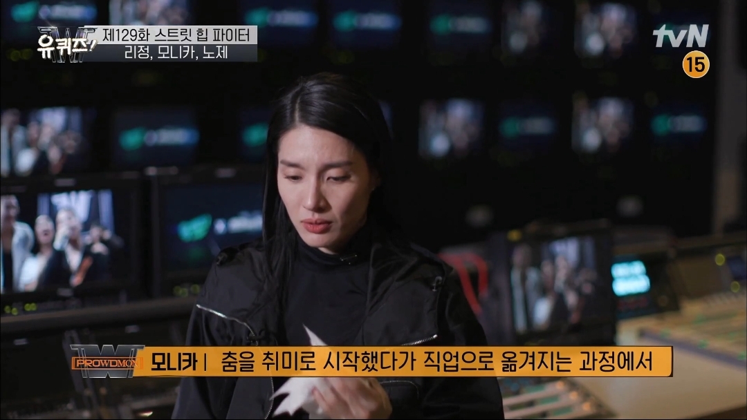 [유퀴즈] 모니카쌤이 막내 디자이너에서 다이어트 강사, 그리고 프로댄서 까지 걸어온길 | 인스티즈