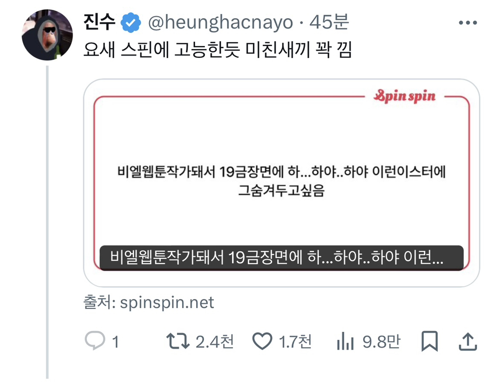 작간데 내일 꾸금씬에서 하야하야하야 넣는다 신음 때문에 별1개 박혀도 감수한다 | 인스티즈