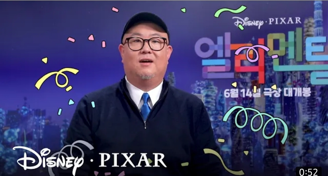 한국때문에 가슴이 터질것 같다는 엘리멘탈 감독 | 인스티즈