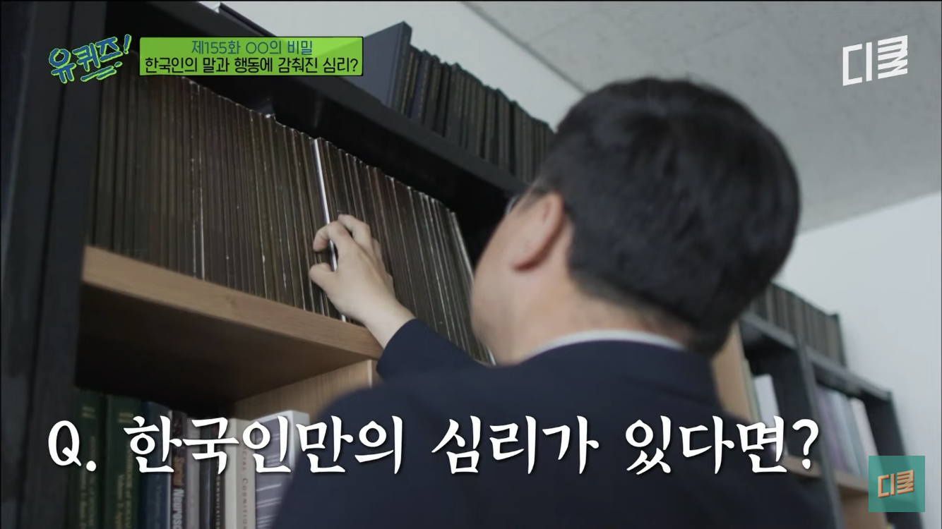 한국인들 말과 행동에 감춰진 심리 | 인스티즈