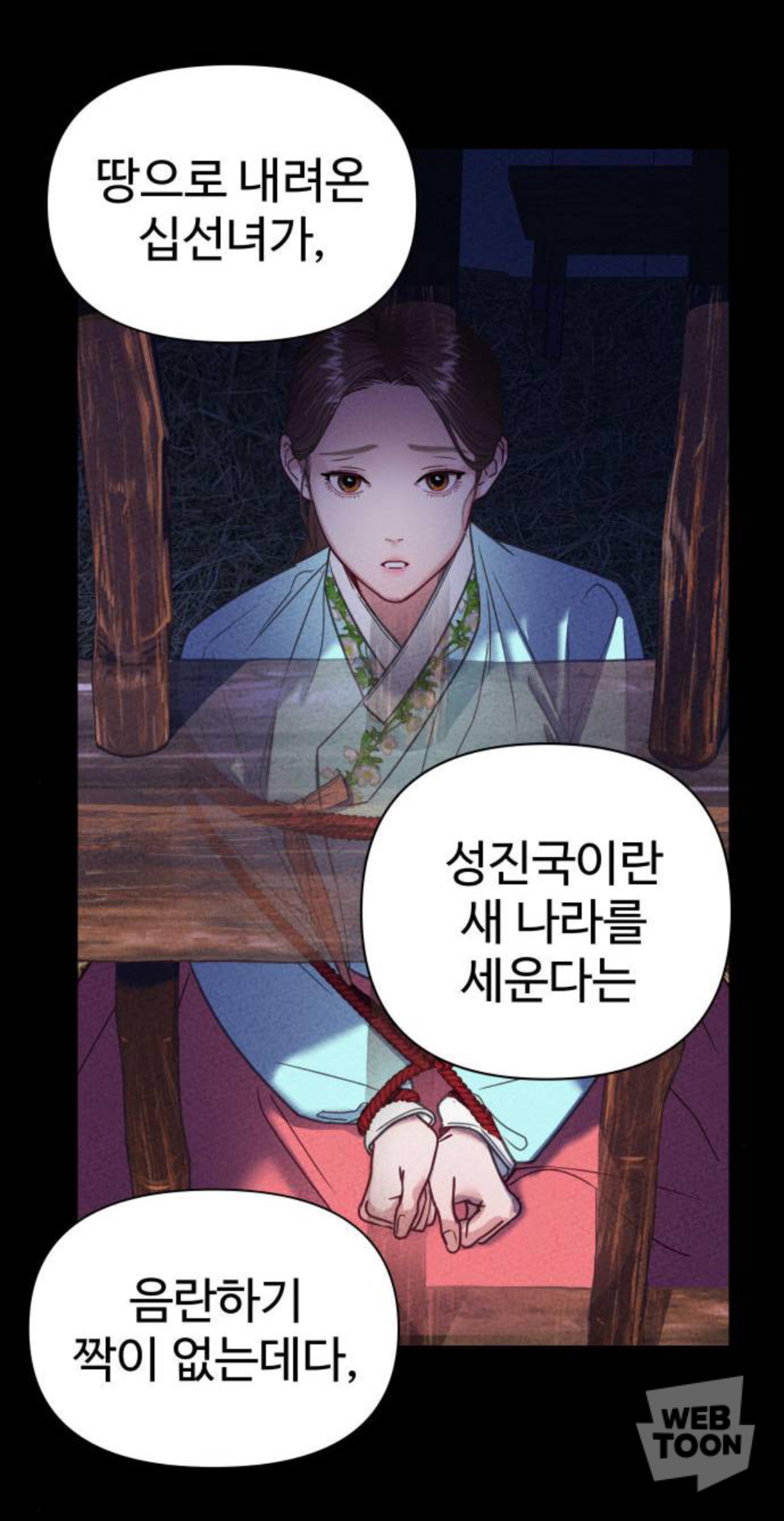 말실수로 국민 색마남이 됐는데 어떤 미친 여자가 절 보고 기절했어요🥹 | 인스티즈