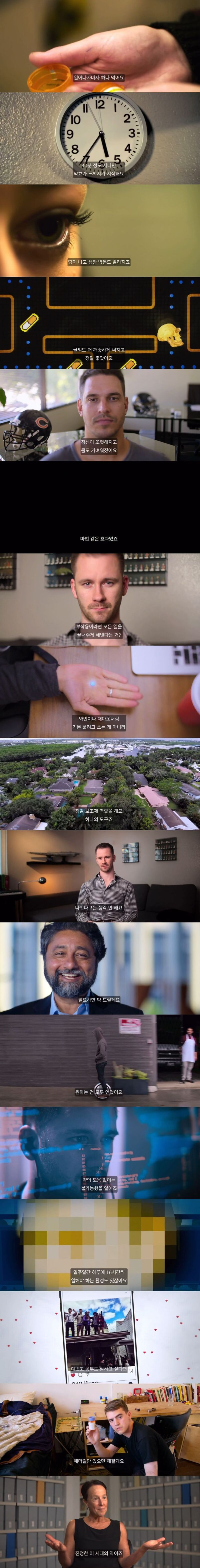 미국인들이 시험기간에 먹는다는 각성제 | 인스티즈