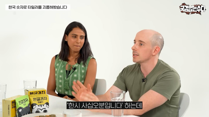 타일러가 국립국어원에 민원 넣을 거라는 한국식 숫자 세는 법 | 인스티즈