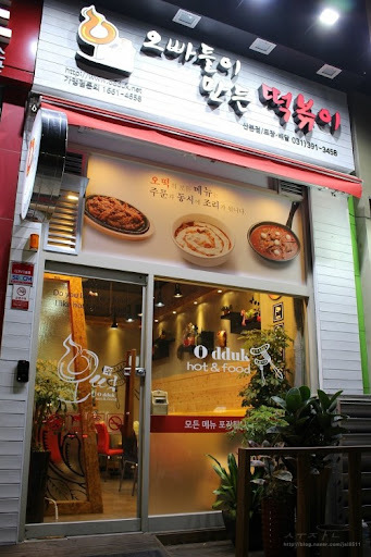 여심 공략하려 했지만 실패한 가게 이름 특징.jpg | 인스티즈