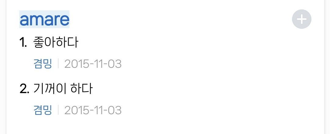 알고보니 낭만적인 칭찬인 '아마추어' 단어의 어원.jpg | 인스티즈