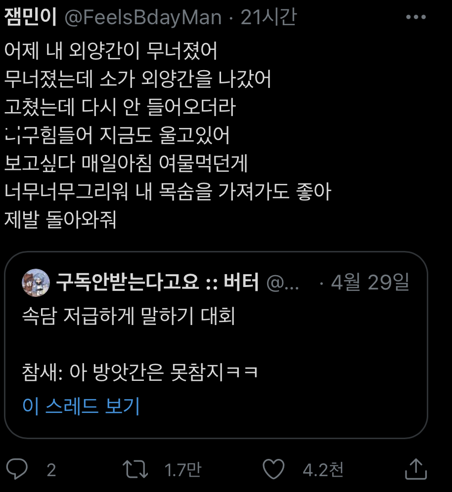 (3만 알티 넘음)개웃긴 속담 저급하게 말하기 대회ㅋㅋㅋㅋㅋㅋㅋㅋㅋㅋㅋㅋㅋㅋ.twt | 인스티즈