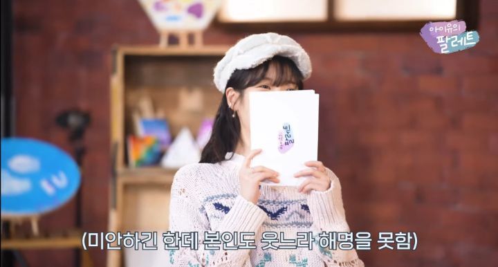 MC보다가 마음의 소리 나온 아이유 | 인스티즈