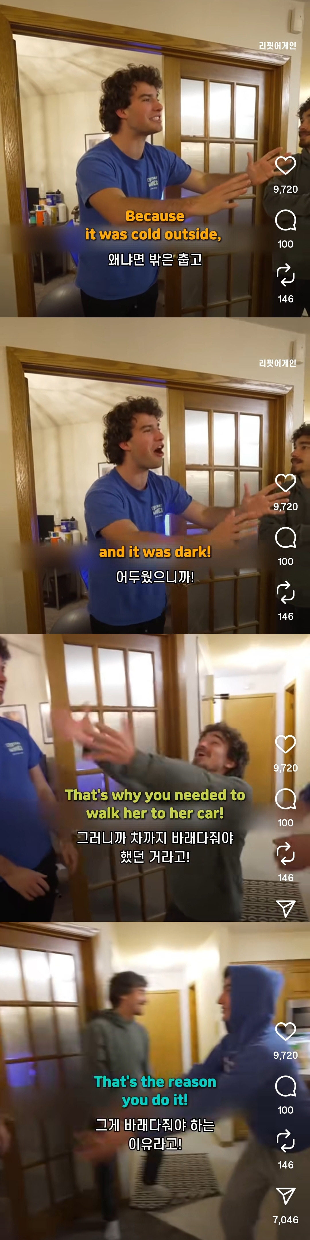 양남들 여자랑 데이트 후 안하면 개욕먹는 매너.jpg | 인스티즈