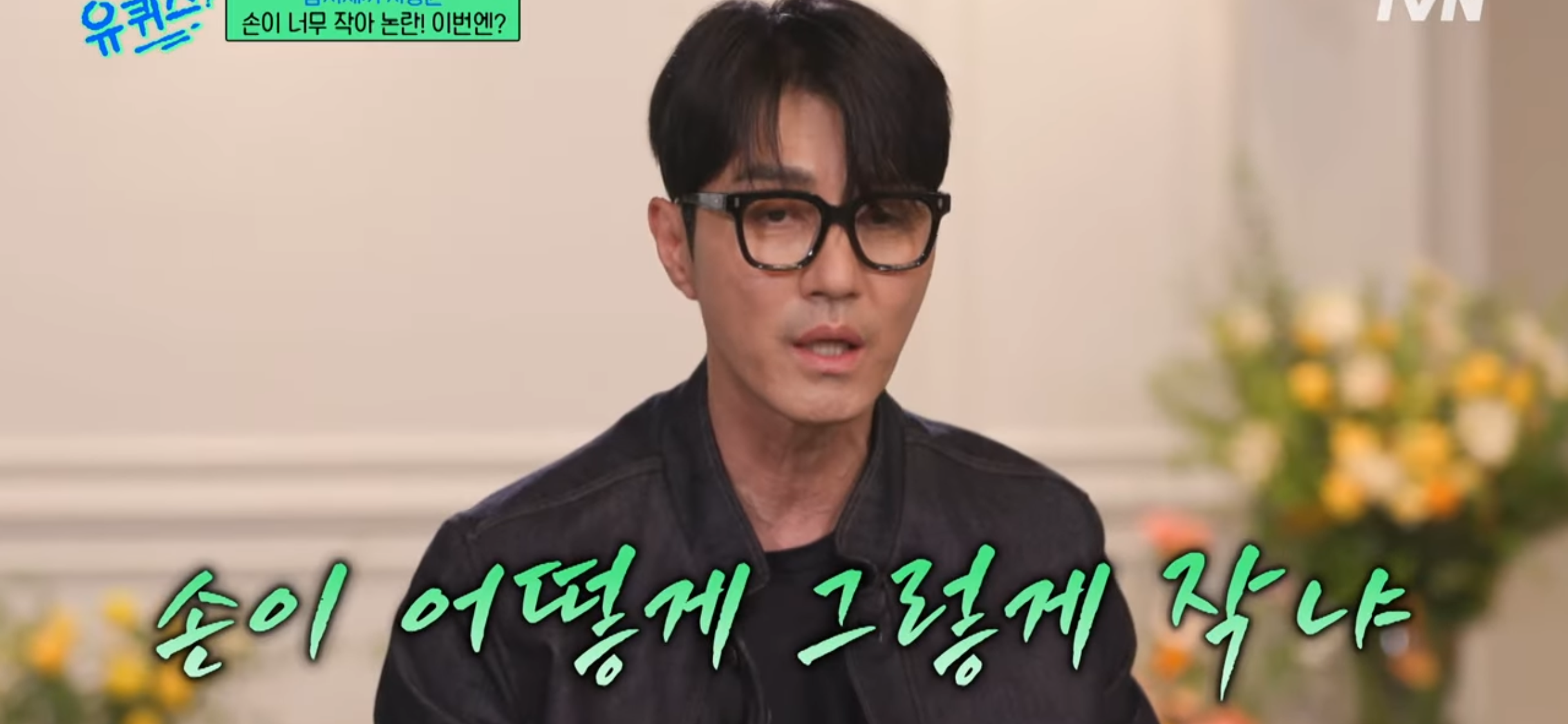 [유퀴즈] 차승원이 삼시세끼 음식 적게 한 이유 | 인스티즈