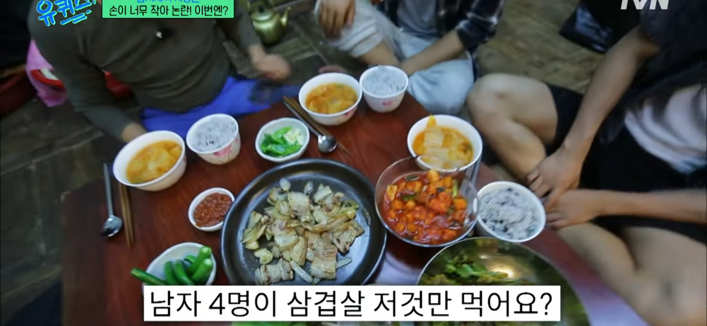 [유퀴즈] 차승원이 삼시세끼 음식 적게 한 이유 | 인스티즈