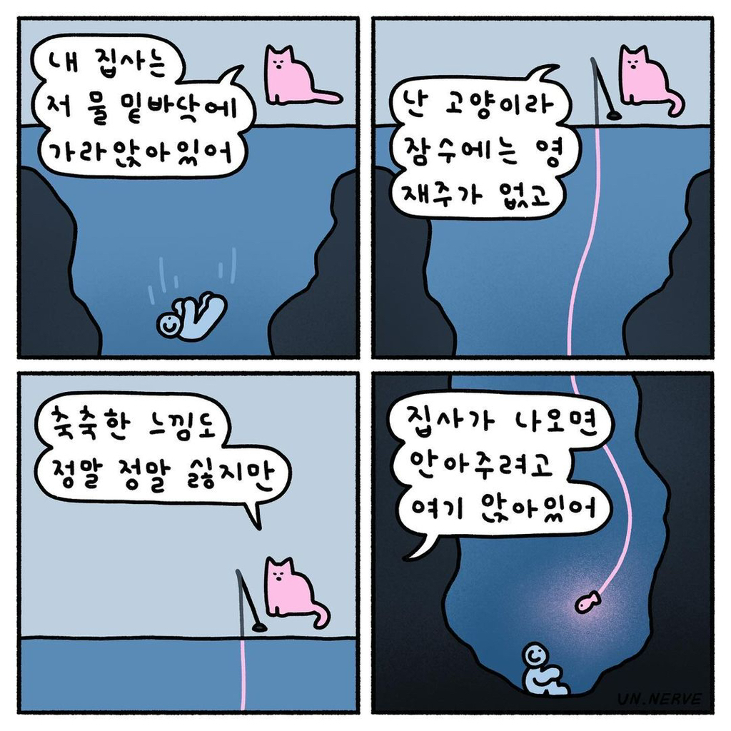 고양이의 아주 큰 결심.jpg | 인스티즈