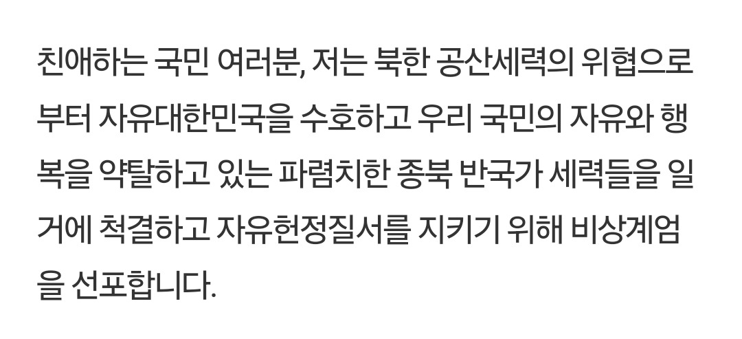 의원들이 추측한 HID 북파 공작원 특수부대 투입된 이유 (북한군 역할) | 인스티즈