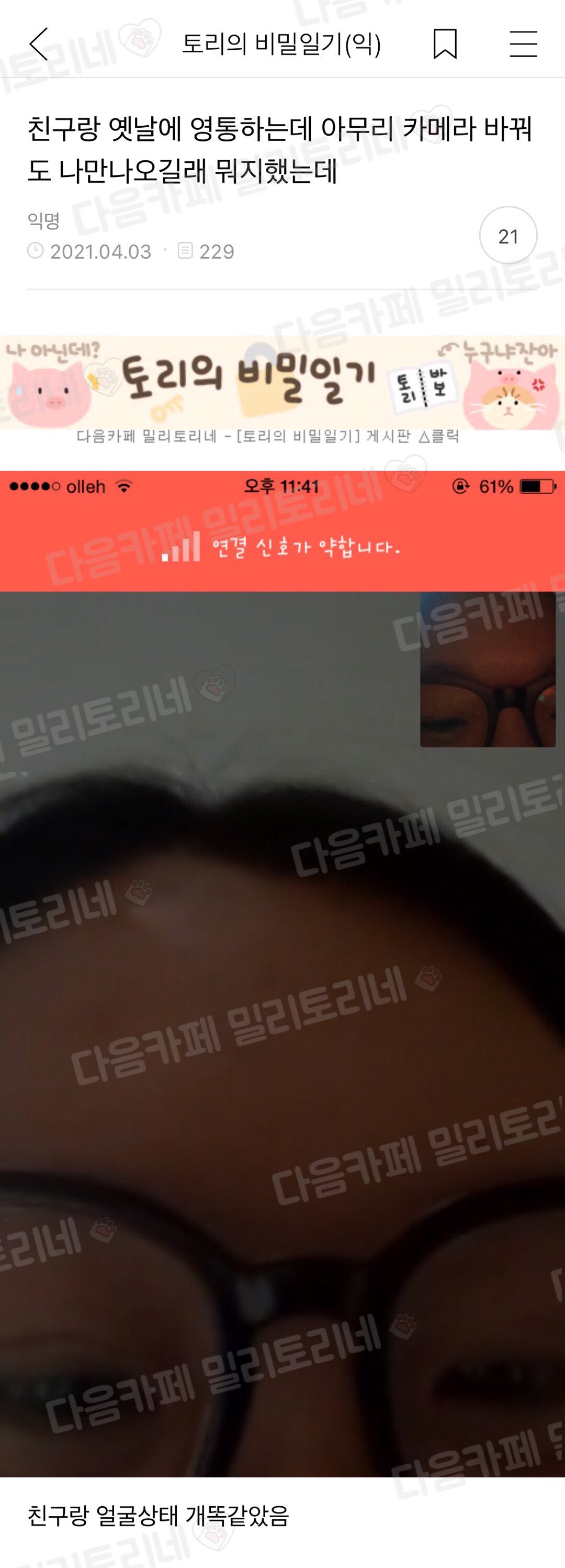 갤러리 짤털 짤털 짤털 짤털 짤털 짬털 (100장 깍 채움) | 인스티즈