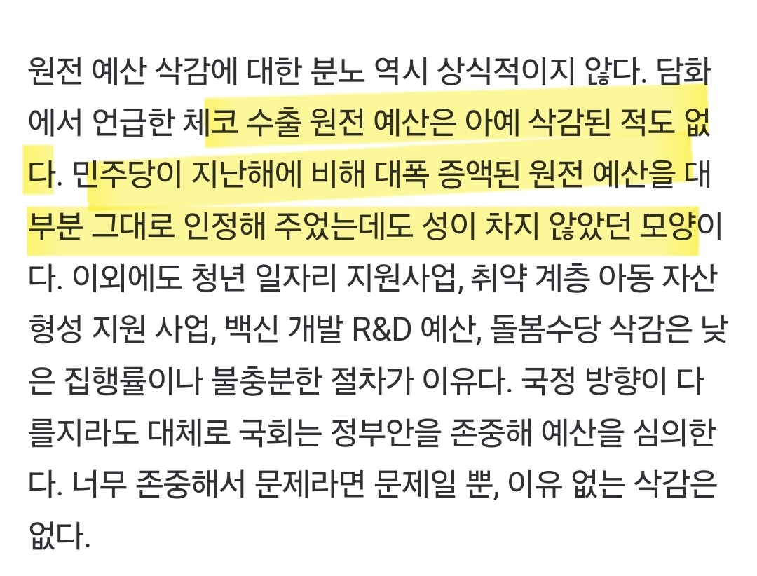 방금 핫플된 '민주당은 친중매국 집단이다' 반박 정리해옴 (+원글박제 / 반박추가^^) | 인스티즈