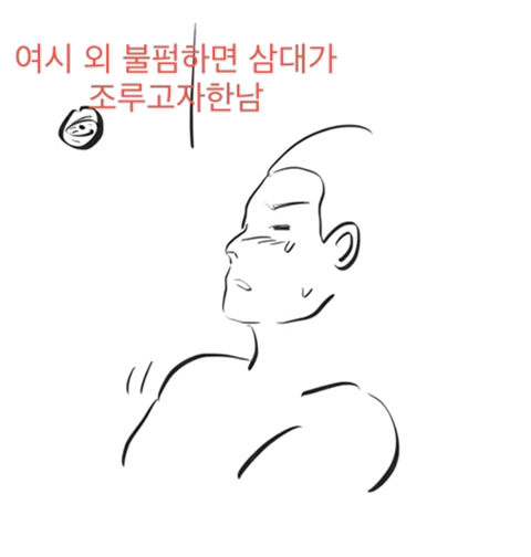 달주가 비엘 그려주는 달글 캡쳐 (추가) | 인스티즈