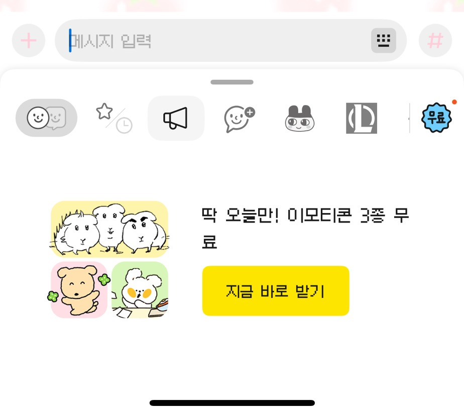 카톡 진심 미친 듯 | 인스티즈