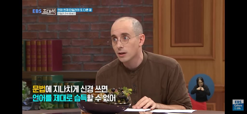 타일러가 한국어를 배우게 된 계기와 외국어를 잘하는 방법 | 인스티즈