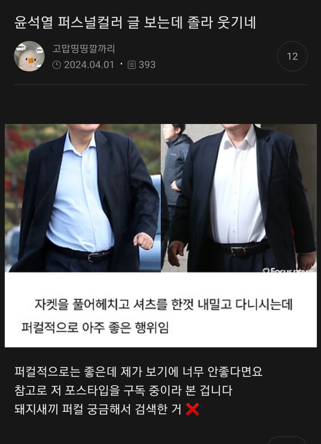 약간 뇌 빠진걸 좋아하는 사람의 여캡 | 인스티즈