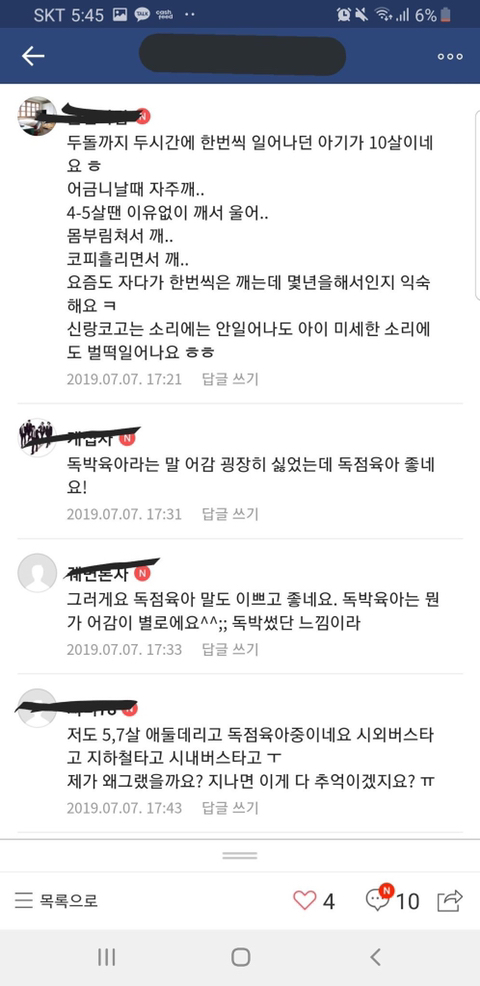 '독박육아' 아닌 '독점육아', '경력단절' 아닌 '경력창조' | 인스티즈