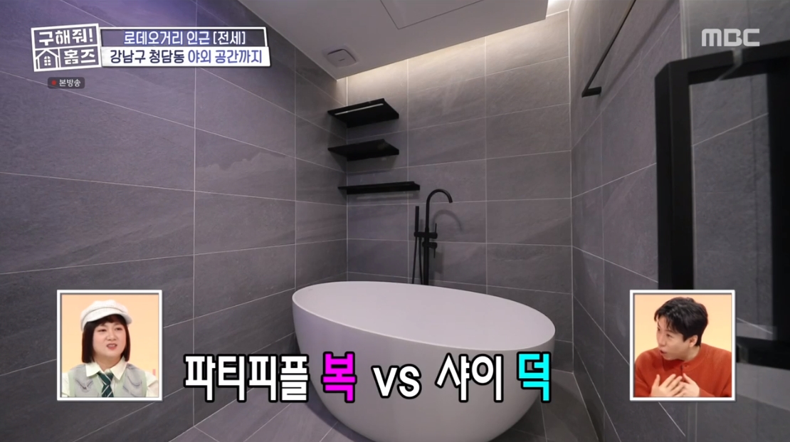 구해줘 홈즈 서울 강남구 청담동 전세가 8억인 1.5룸(최종 선택) | 인스티즈