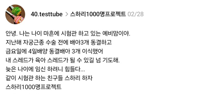 도우미가 아기 데리고 TV 볼까봐 출산 앞두고 커버 씌움.threads | 인스티즈