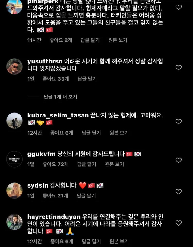 튀르키예 방송에 나온 한국구조대와 반응 | 인스티즈