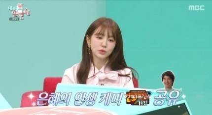 "인생 케미는 공유”…윤은혜, '커프' 못 잊은 찐 팬심 고백 | 인스티즈