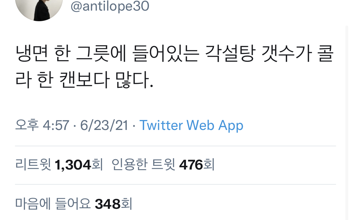 뒤죽박죽 트위터 모음_twt | 인스티즈