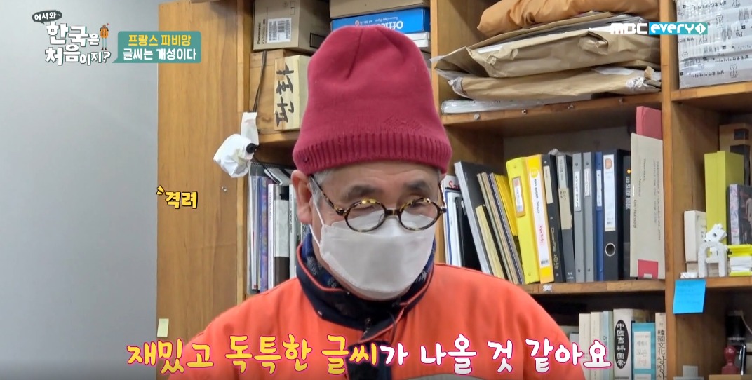 파비앙이 직접 제작해 무료로 배포한 파비앙체 폰트ㅋㅋㅋ | 인스티즈