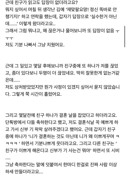 네이트판 재맞팔요망 글쓴이.... 솔직히 글 맛깔나게 쓰는 것 같은 달글 | 인스티즈