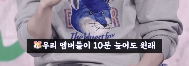 몬스타엑스의 저세상 지각비 제도 | 인스티즈