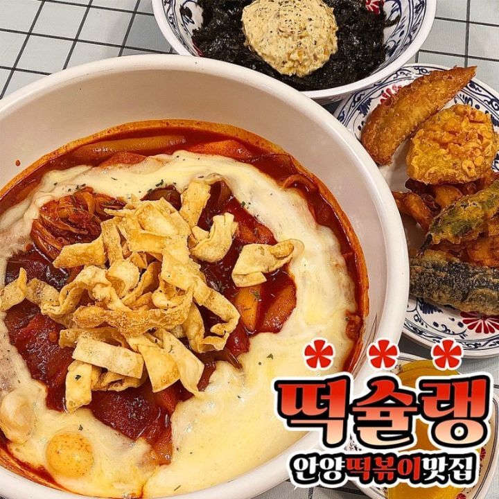엽떡 대체제로 불리는 떡볶이 프랜차이즈들 | 인스티즈
