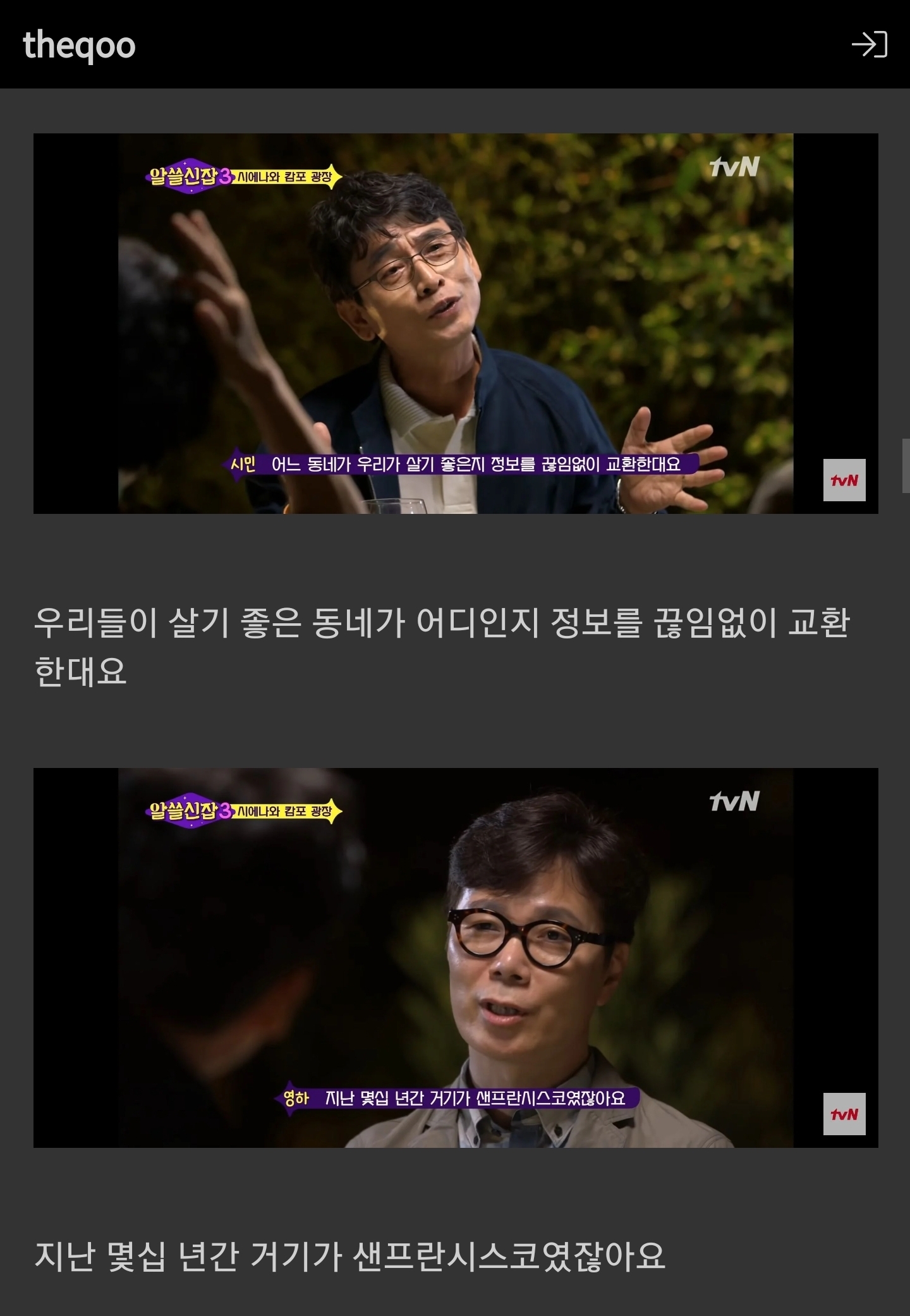 성소수자가 많이 사는 도시가 발전하는 이유 | 인스티즈