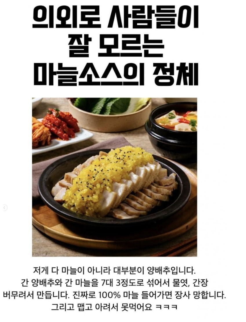 의외로 사람들이 잘 모르는 마늘소스의 정체 | 인스티즈