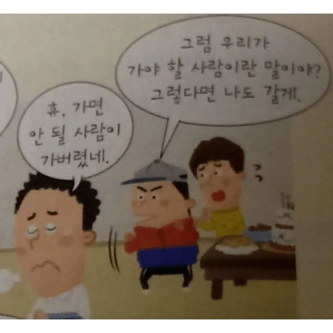 옛날부터 돌아다닌 요즘 커뮤 의사소통짤 | 인스티즈