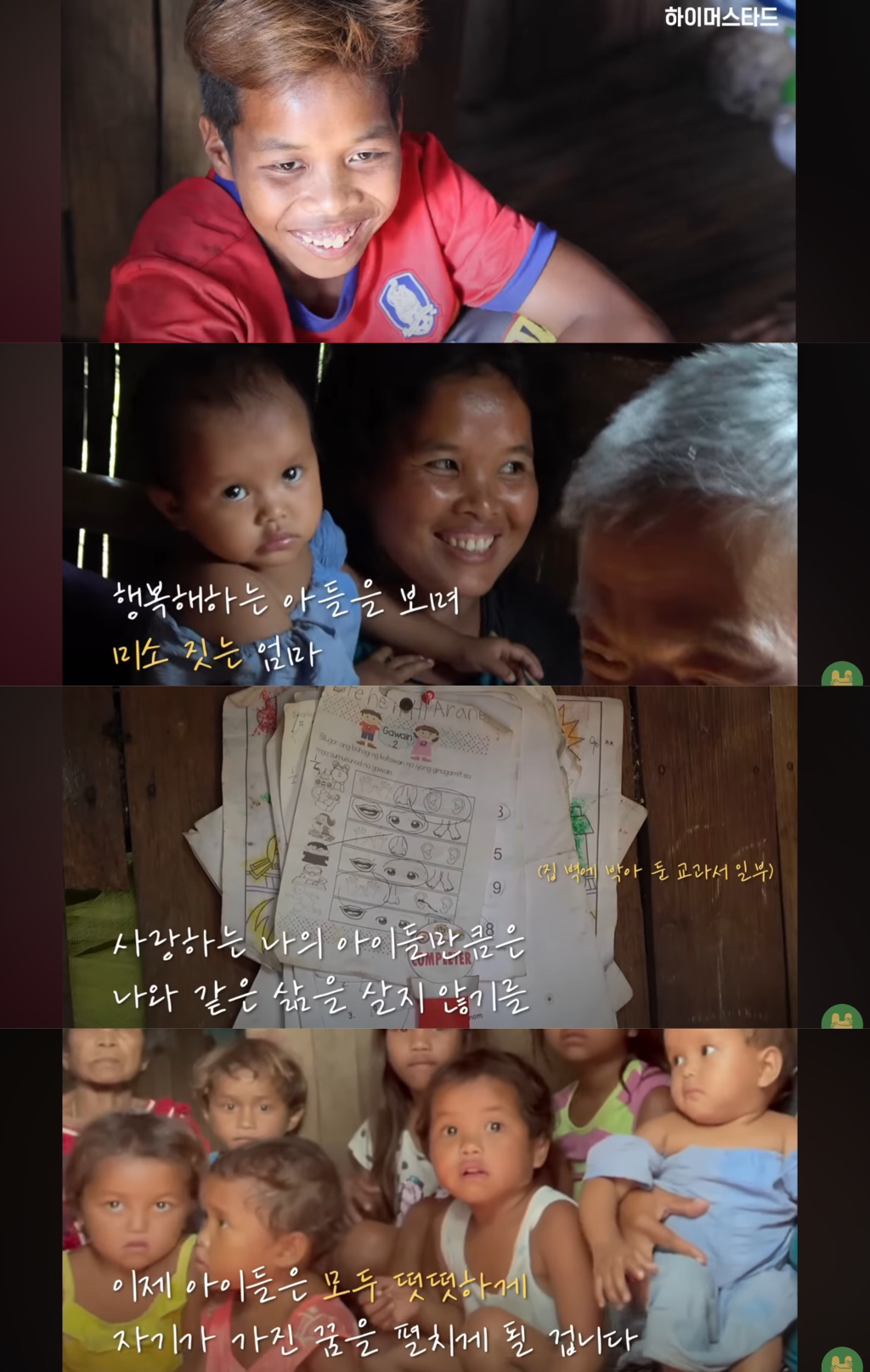 첫 생리를 시작한 여자아이가 아이를 낳은 마을 | 인스티즈