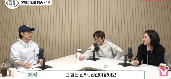유재석이 좋아하는 허술한 사람들 목록 | 인스티즈