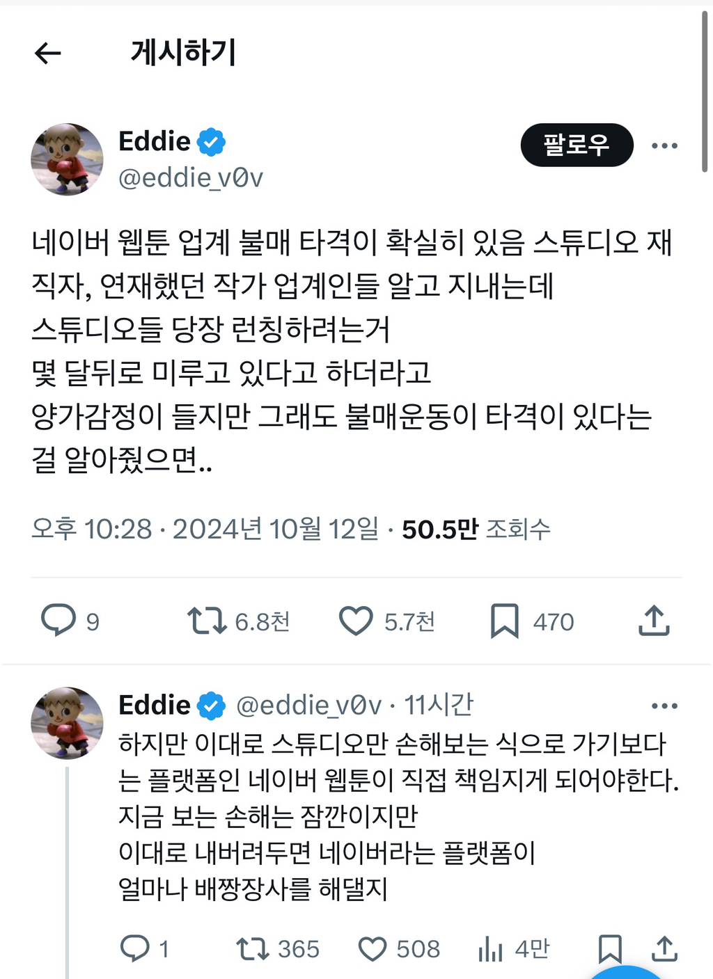 네웹 불매 효과 있음 | 인스티즈