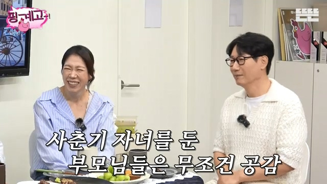 [핑계고] 내가 엄마한테 했던 것 그대로 되돌려 받는 느낌,jpg | 인스티즈