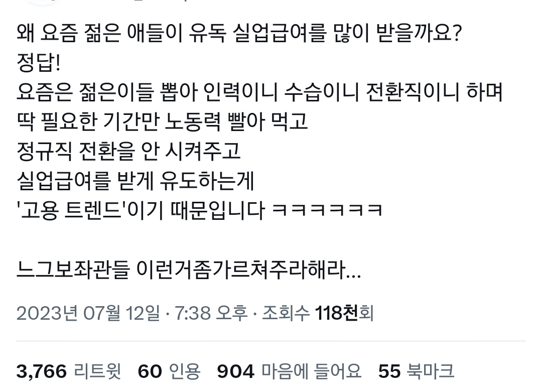 실업급여 개꿀이야? 실업해 그럼..twt | 인스티즈