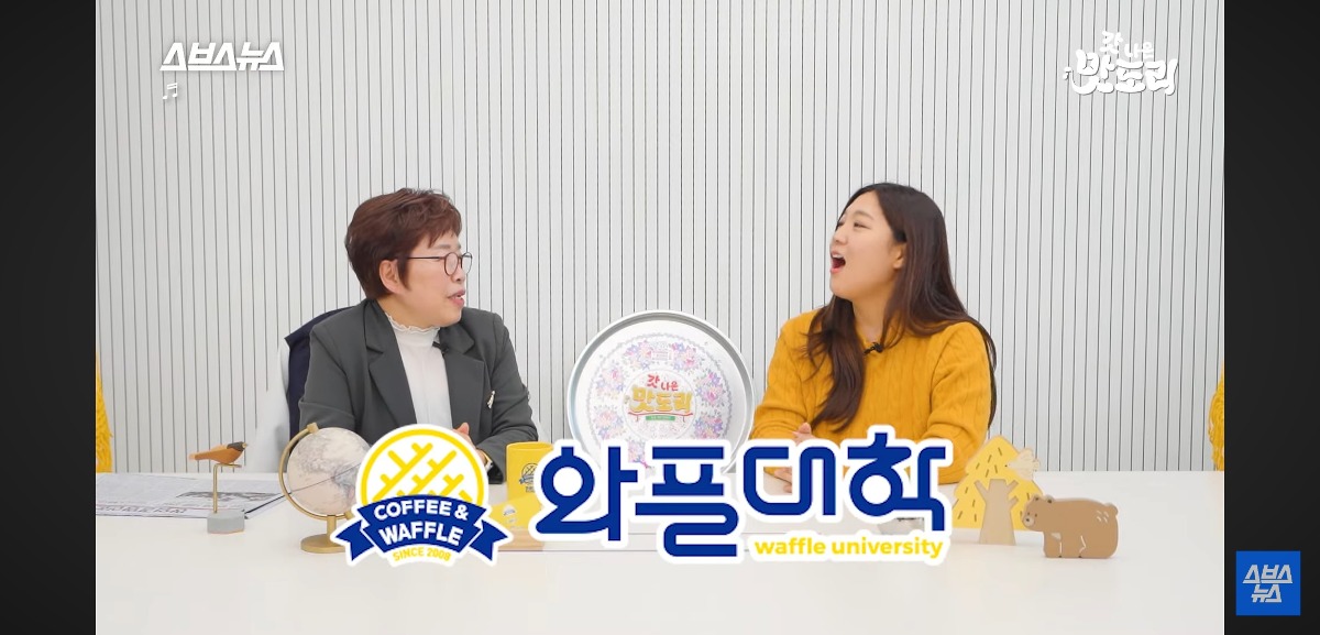 붕어빵 노점으로 첫 장사를 시작했다는 와플대학 총장님 | 인스티즈