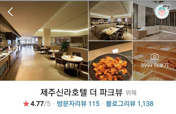 특급호텔뷔페 중에 가장 좋아하는 곳은 어디야? | 인스티즈