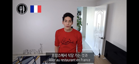 파비앙이 보는 한국의 빨리빨리 문화 | 인스티즈