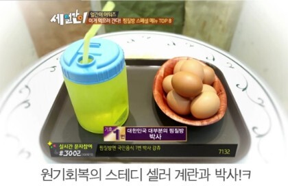 은근 모르는 사람들이 많다는 찜질방 음료 박사(박카스+사이다) | 인스티즈