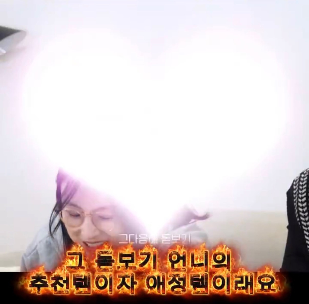 1세대 아이돌에게 긱시크 안경 선물했더니 돋보기로 돌아온 썰 | 인스티즈