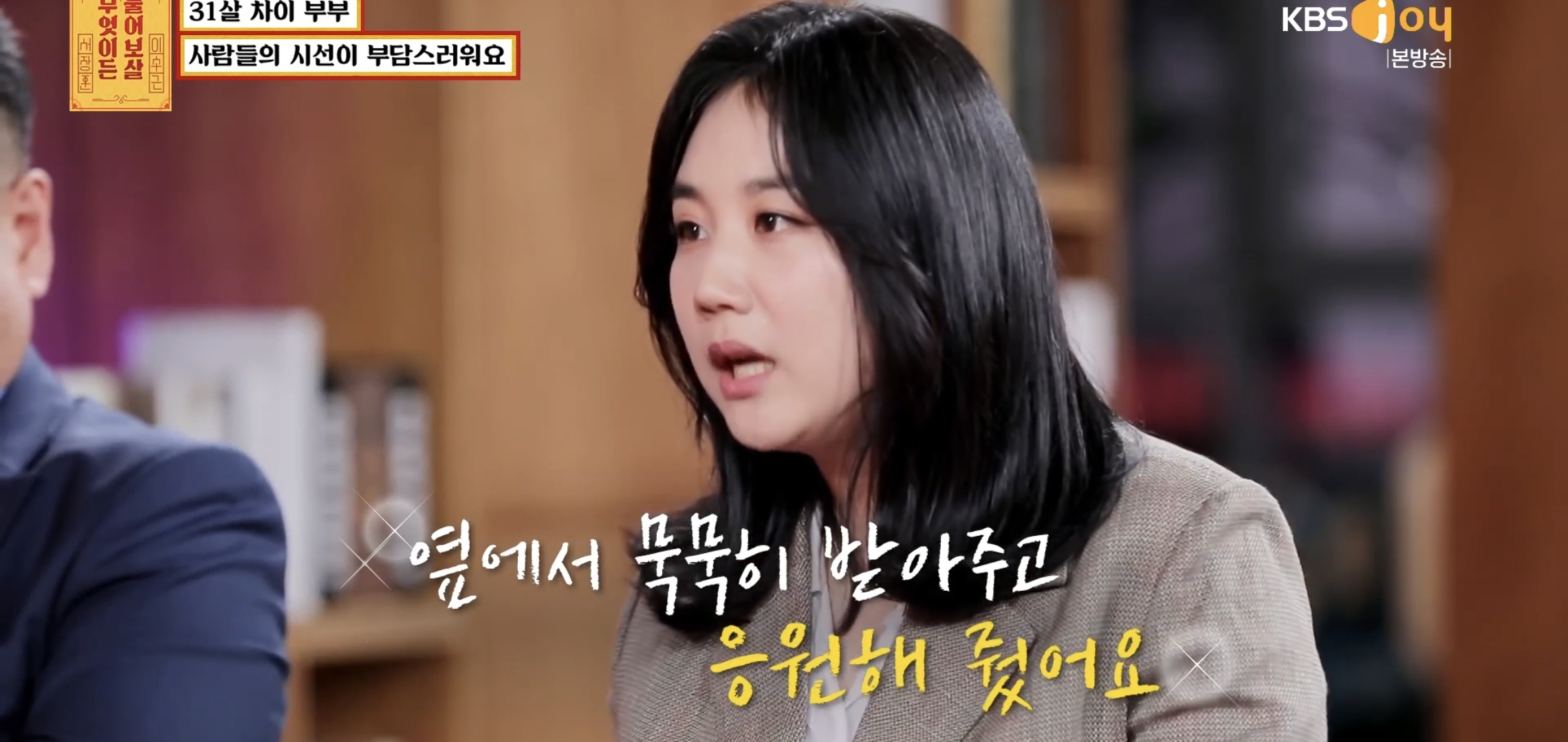 실시간 물어보살에 나온 66살 35살 부부..jpg | 인스티즈