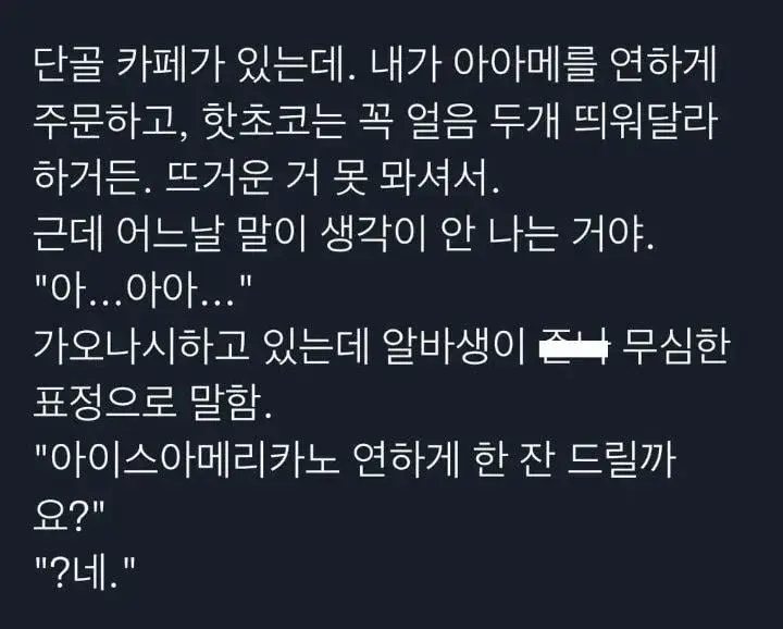 꼭 한 메뉴만 패는 단골들.jpg | 인스티즈