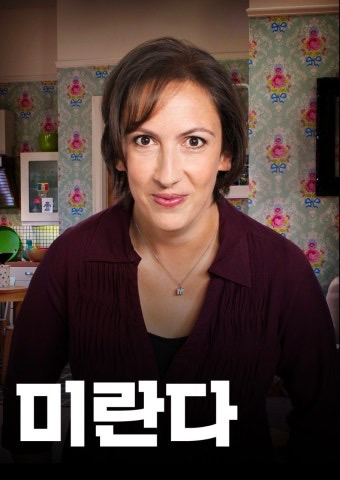 나랑 웃음코드 젤 잘맞는 드라마or영화 쓰고 가는 글 | 인스티즈