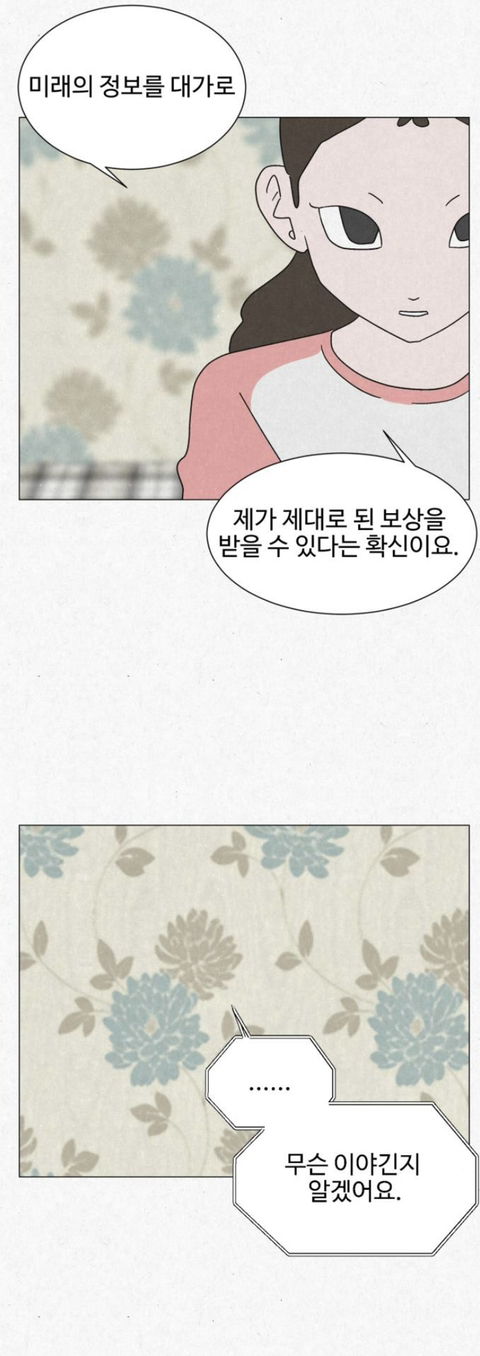 고시원 사는데 옆방 남자가 자긴 2003년에 살고 있다고 로또 당첨번호 좀 알려달래 | 인스티즈