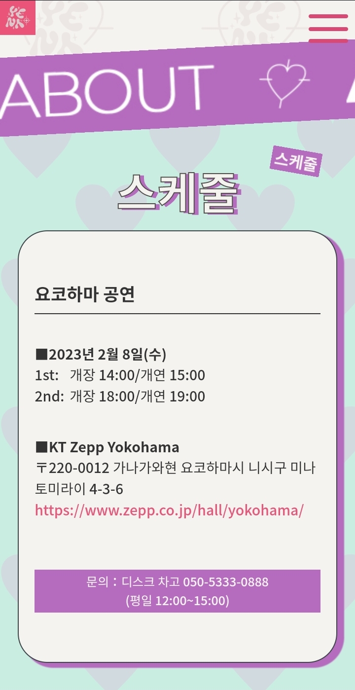 여전히 일본서 인기 많은듯한 아이즈원 출신 최예나 | 인스티즈